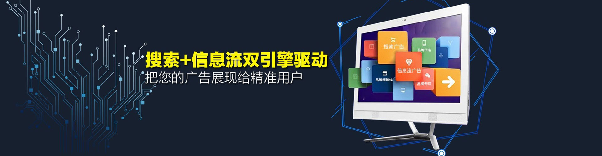 六合信息流营销